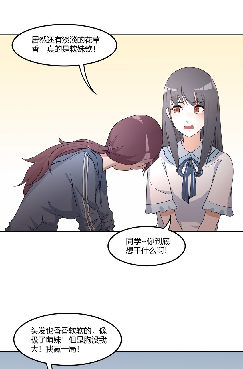 02 奇怪的人31