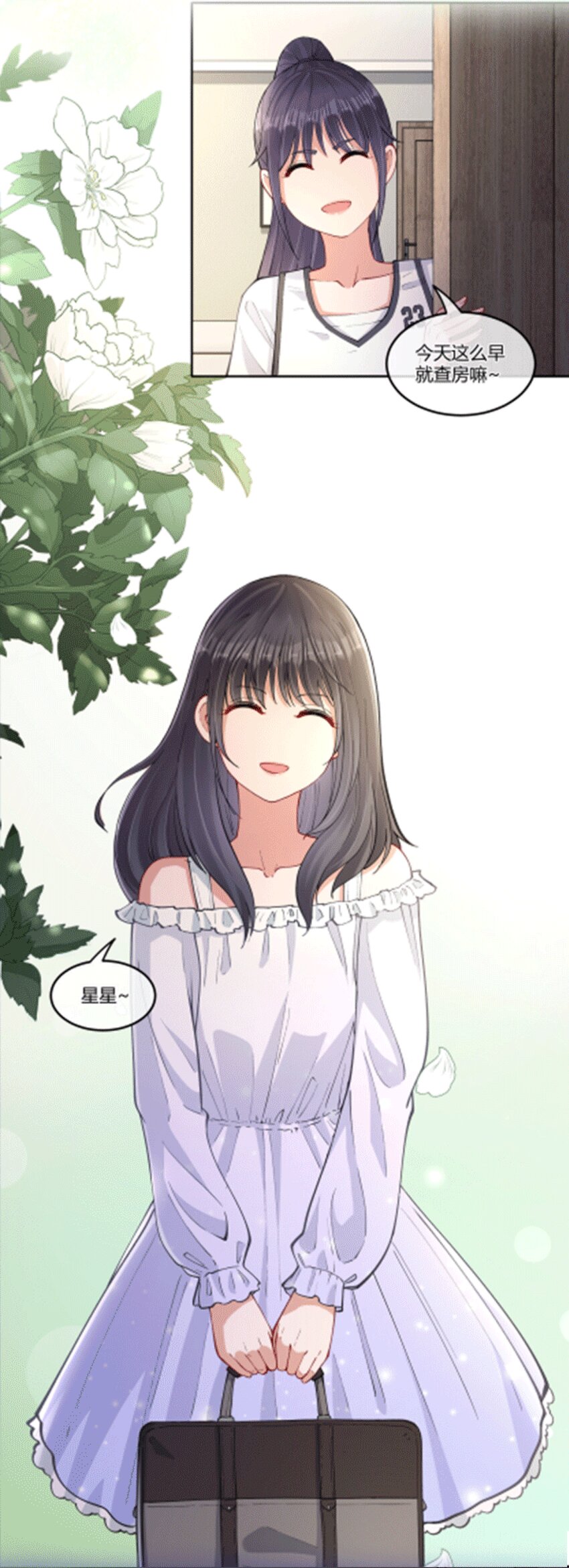 预告1 她们的故事3