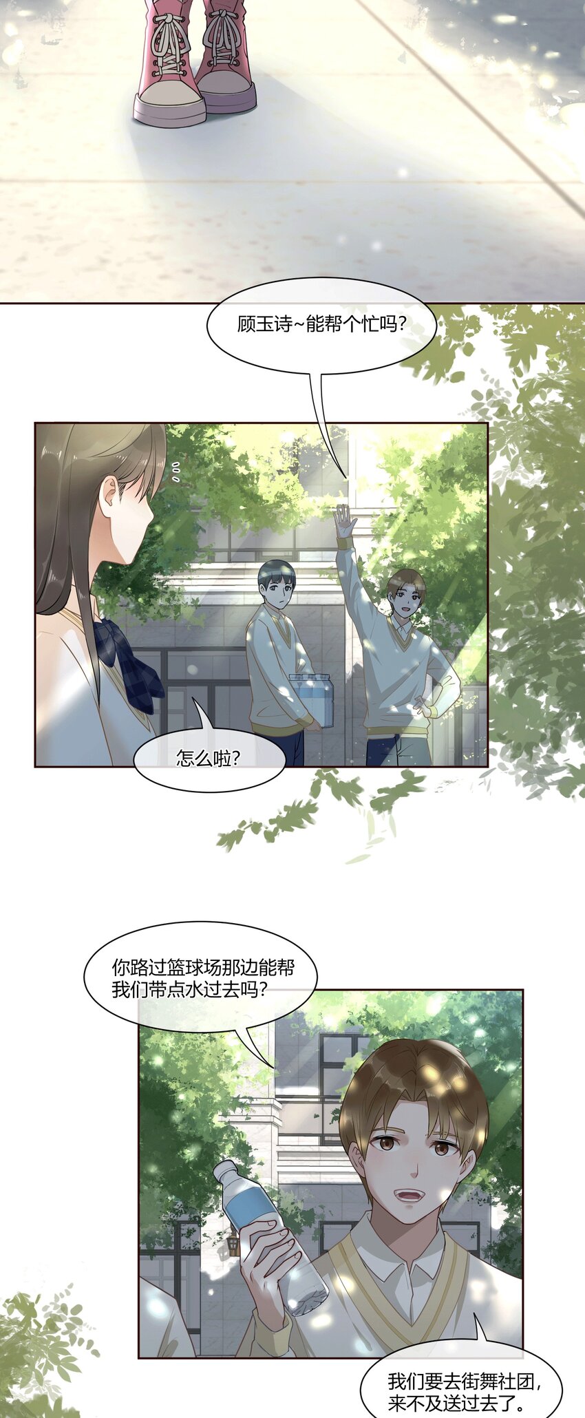 01 第一次亲密接触2