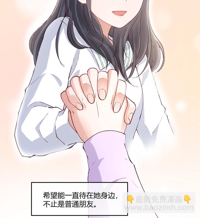 16 不止是普通朋友19