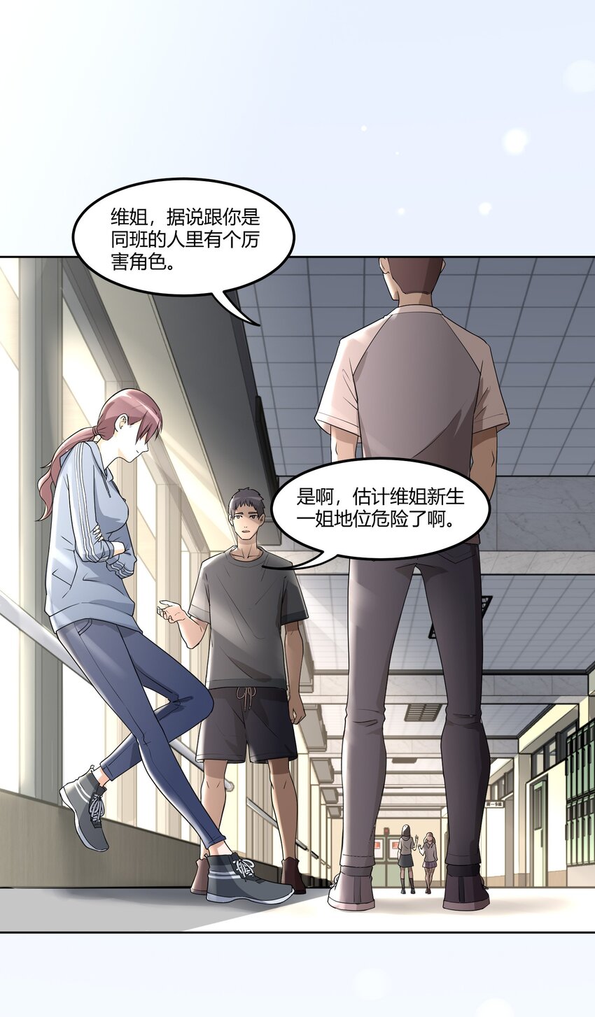 02 奇怪的人20