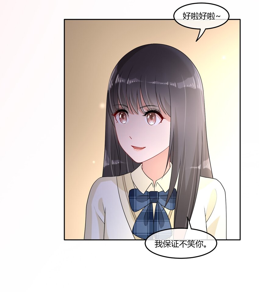 06 我有个不情之请~23