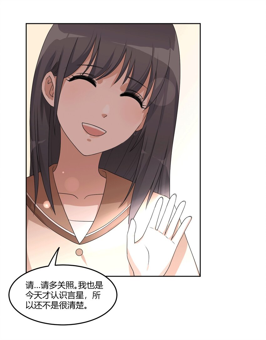 04 星空下的约定7