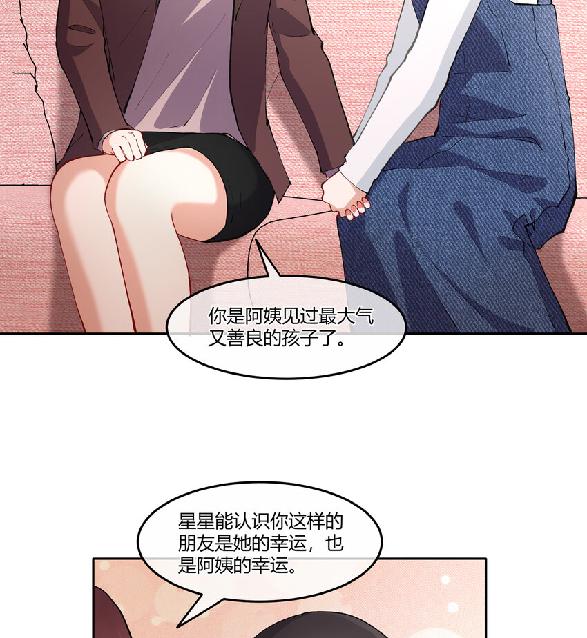 09 抓住机（姬）会31