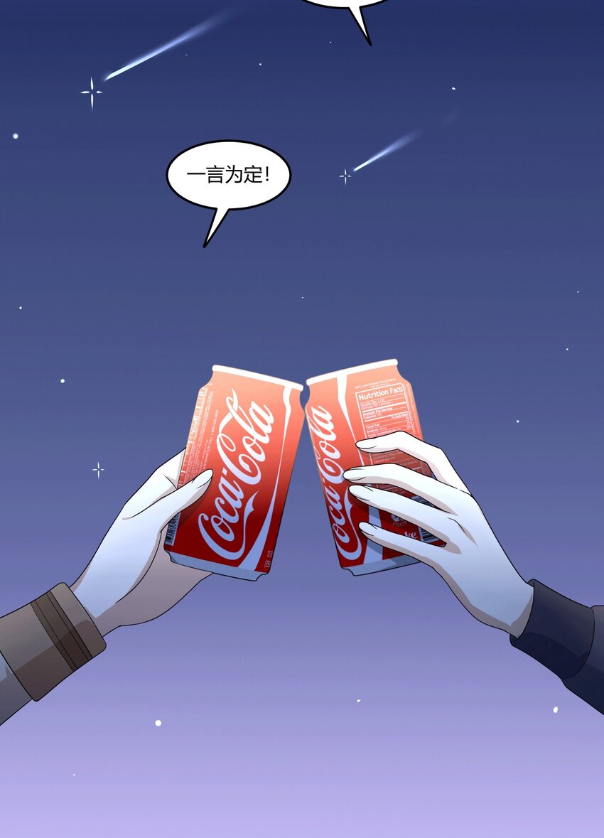 04 星空下的约定38