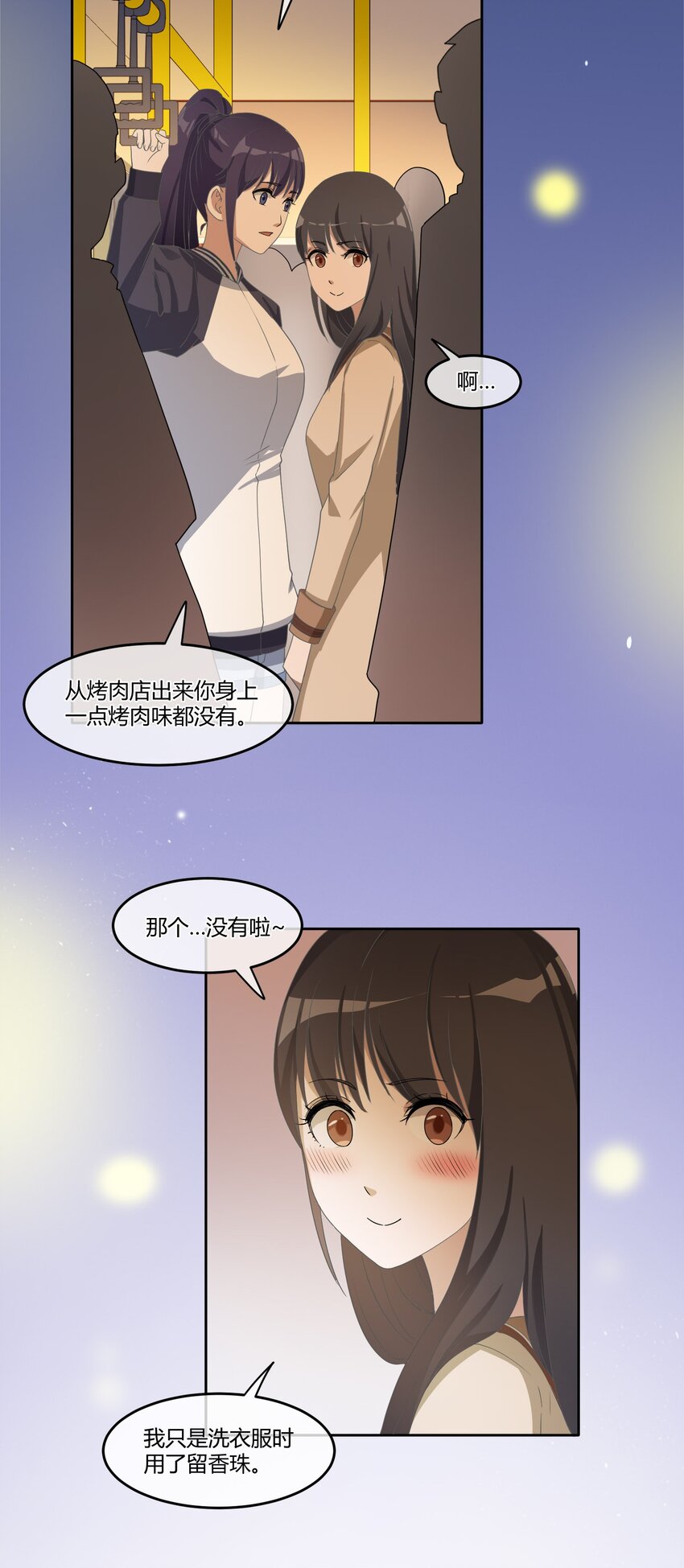 05 普通朋友8