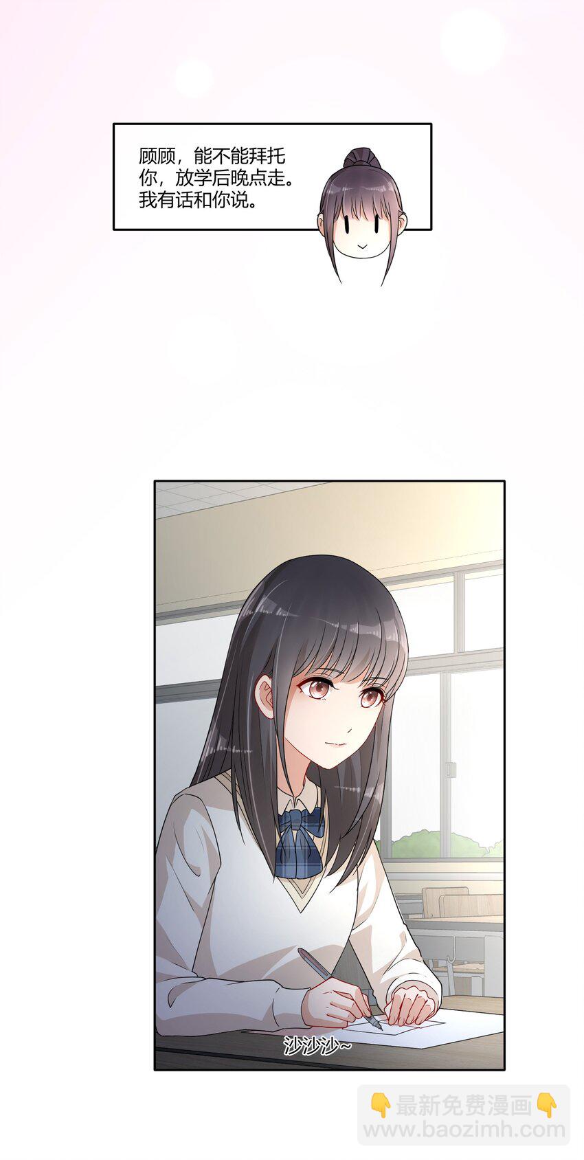 06 我有个不情之请~9