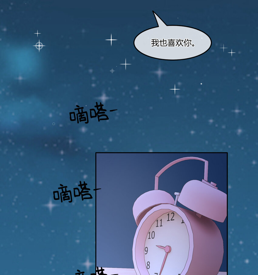 16 不止是普通朋友34