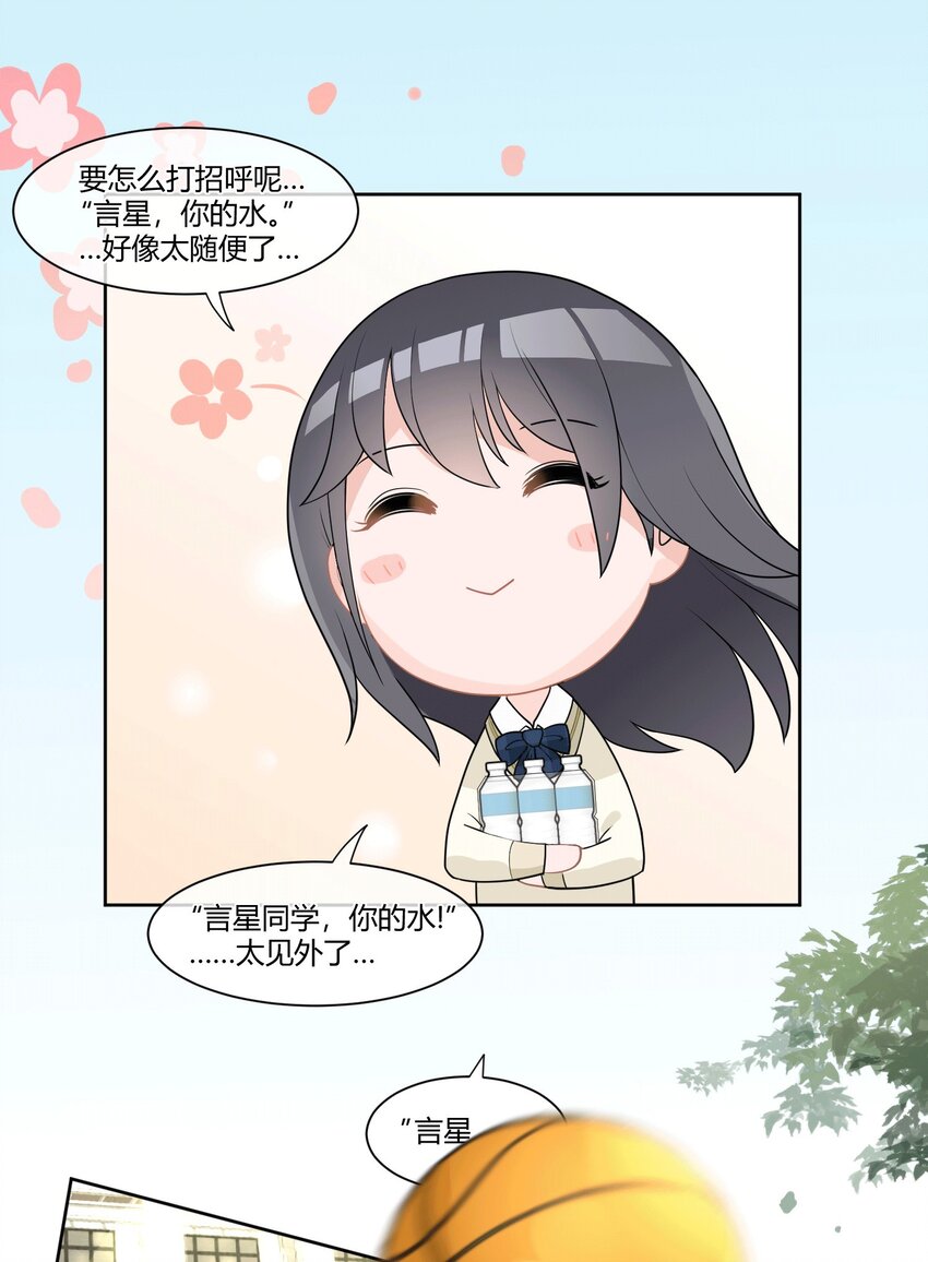 01 第一次亲密接触6