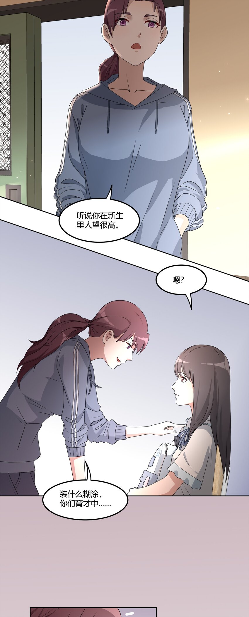 02 奇怪的人28