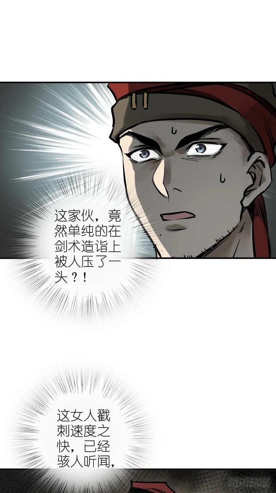 209 湄洲妖寇43