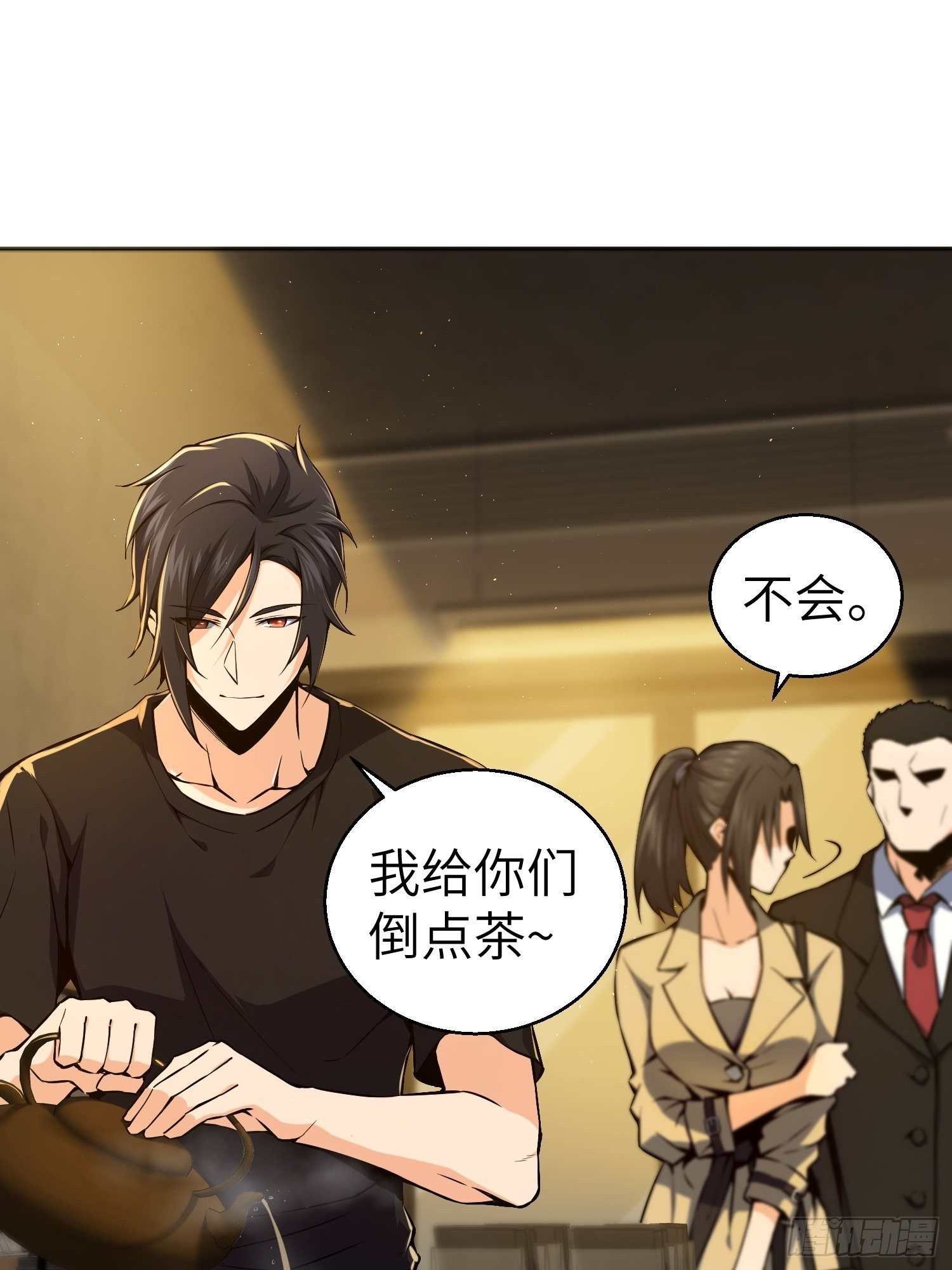 第一回 貘与姑获鸟13
