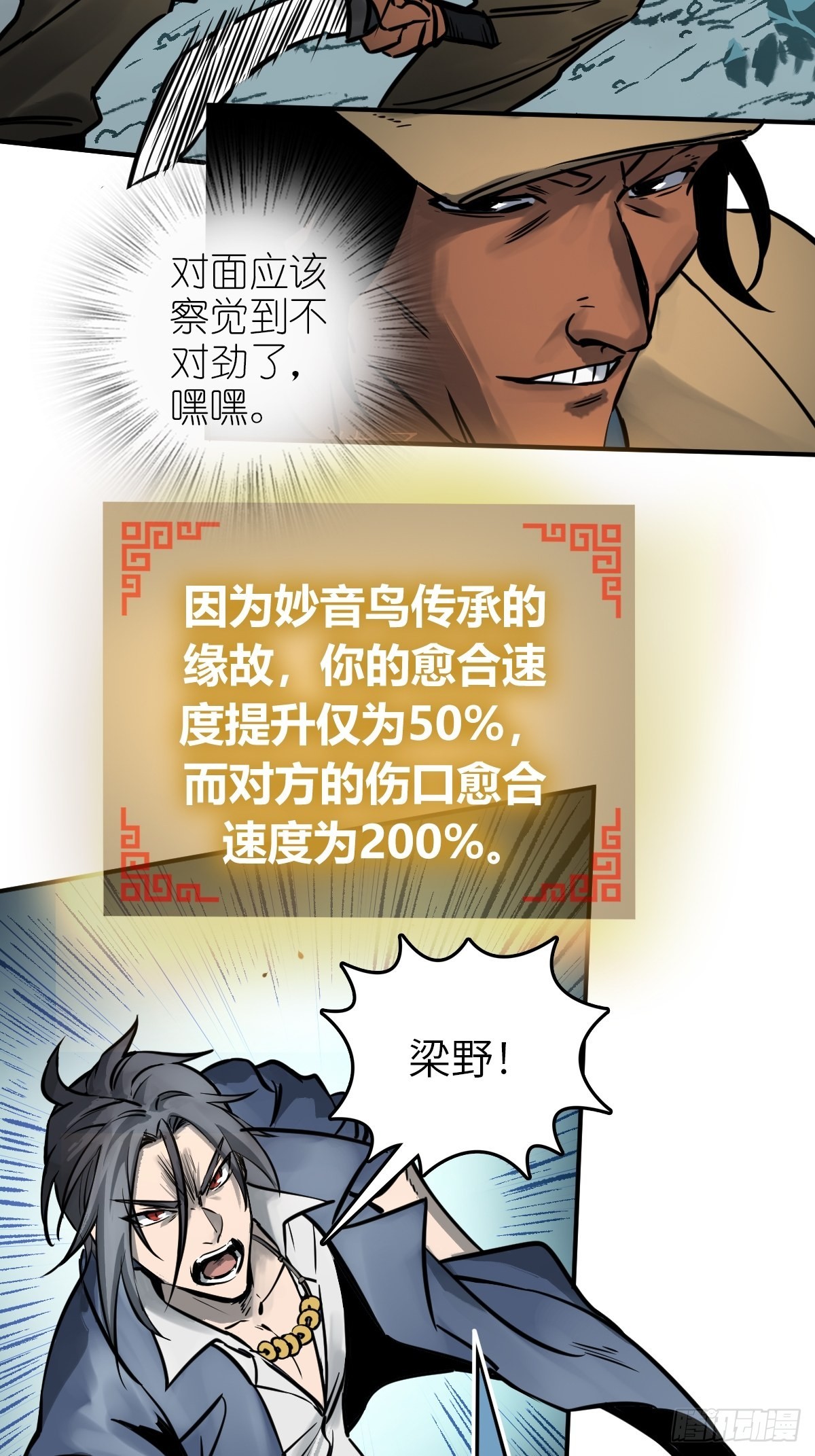 118 最后一首31