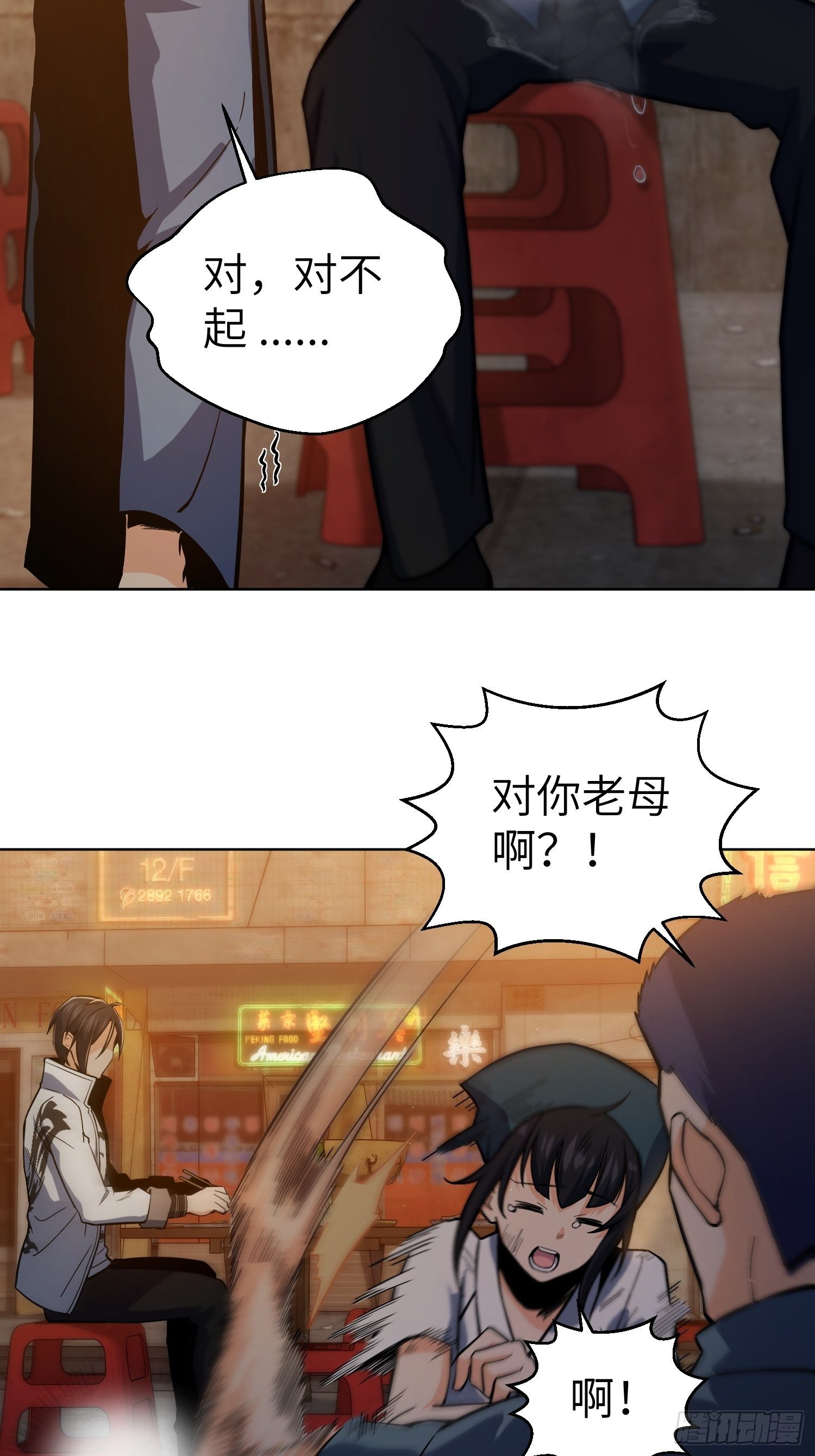 第六回 龙蛇混杂24