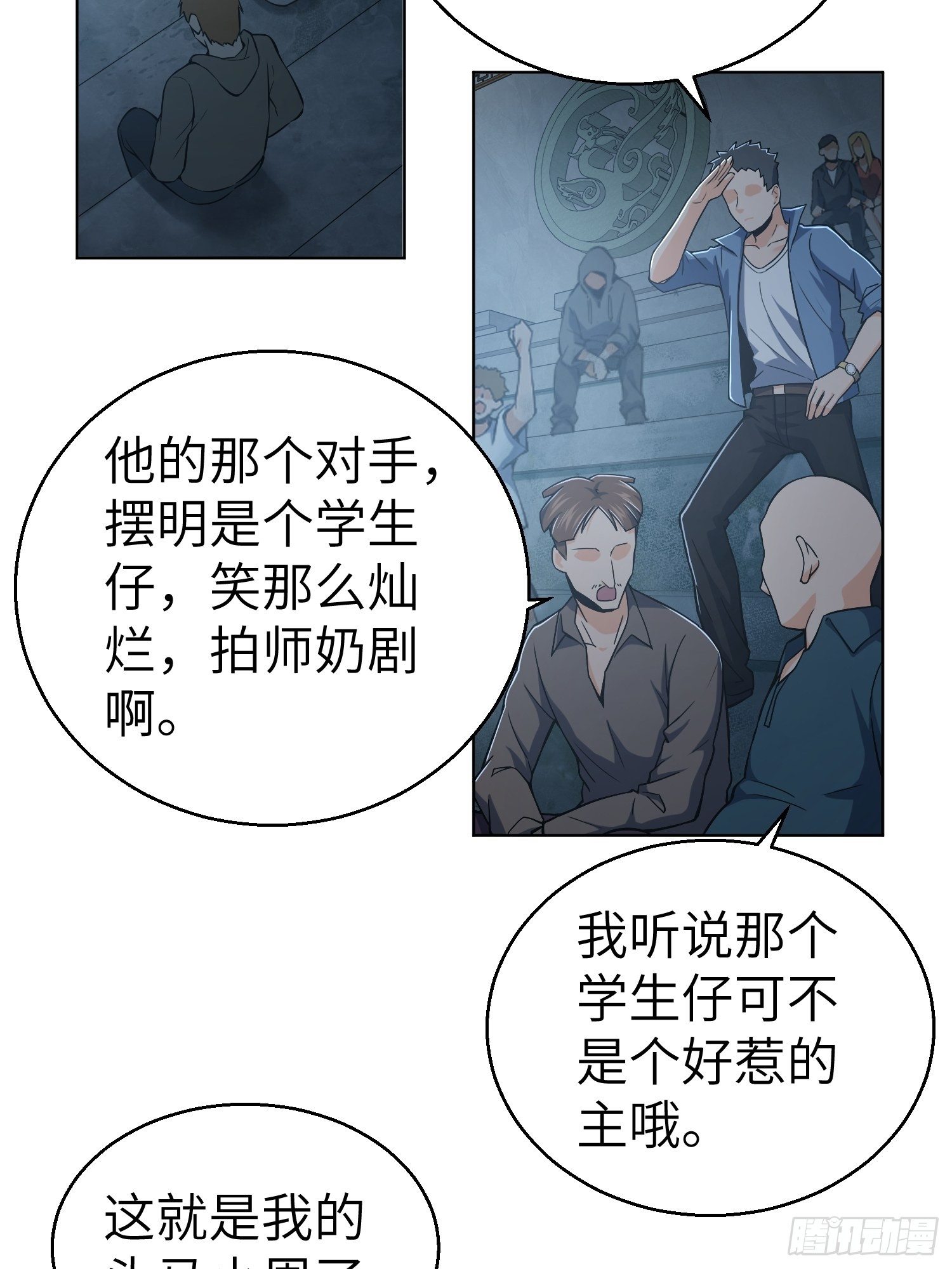 第十五回 咏春VS杜家拳52
