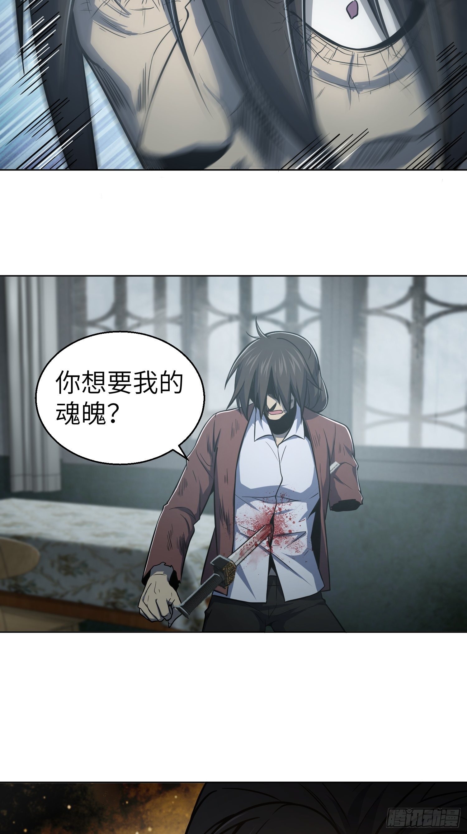 024 鬼与虎36