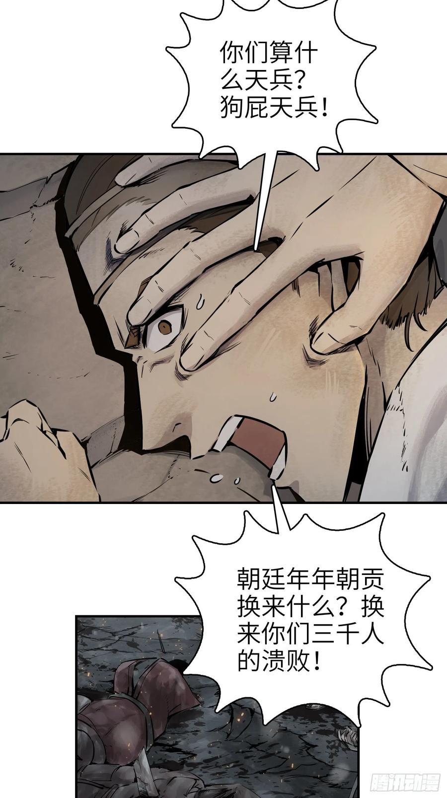 043 山中有鬼11