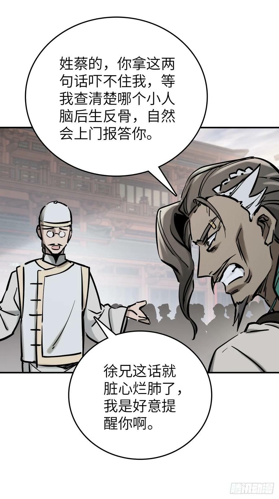 218 破局（上）32