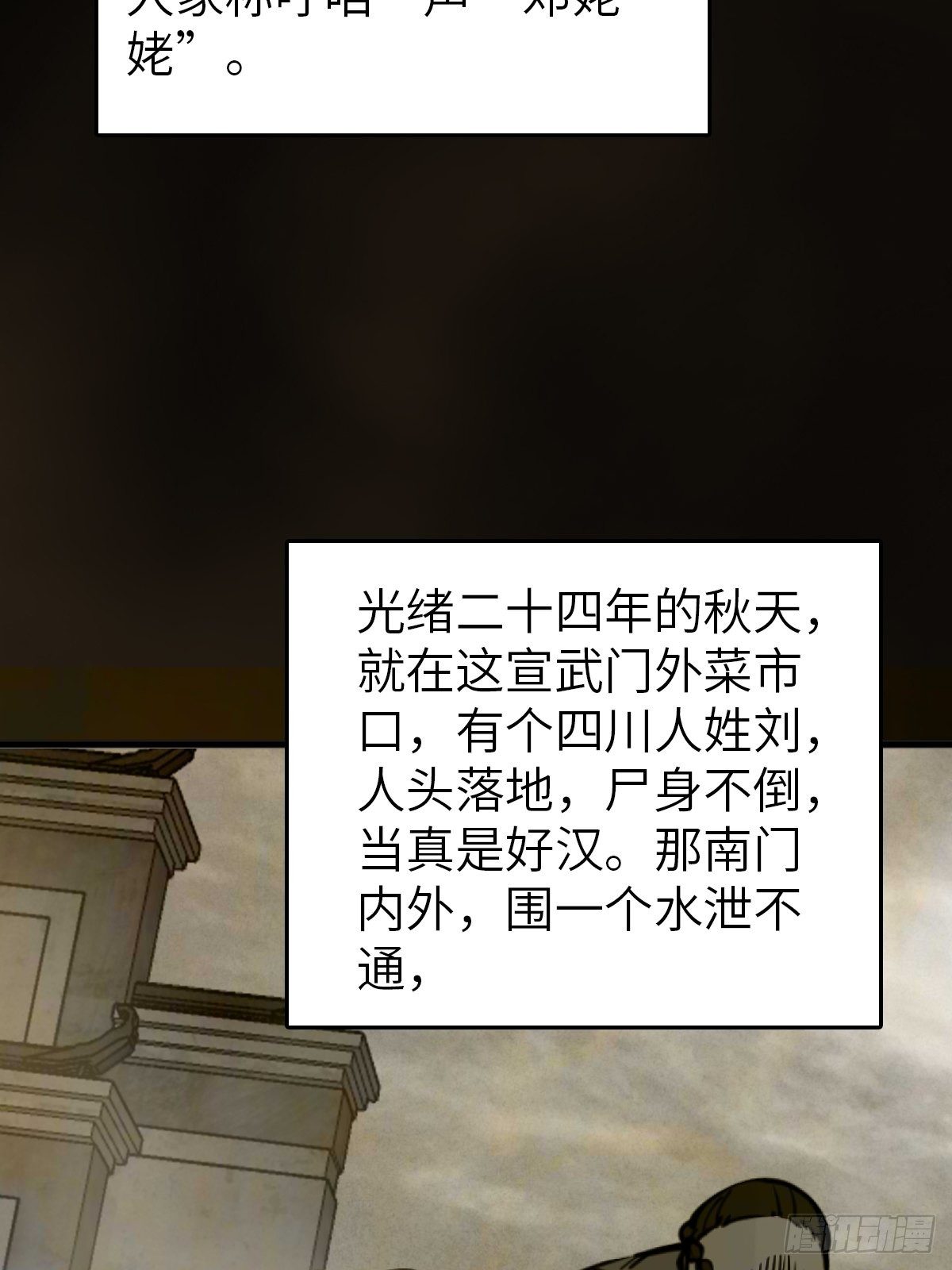 114 睚眦必报29