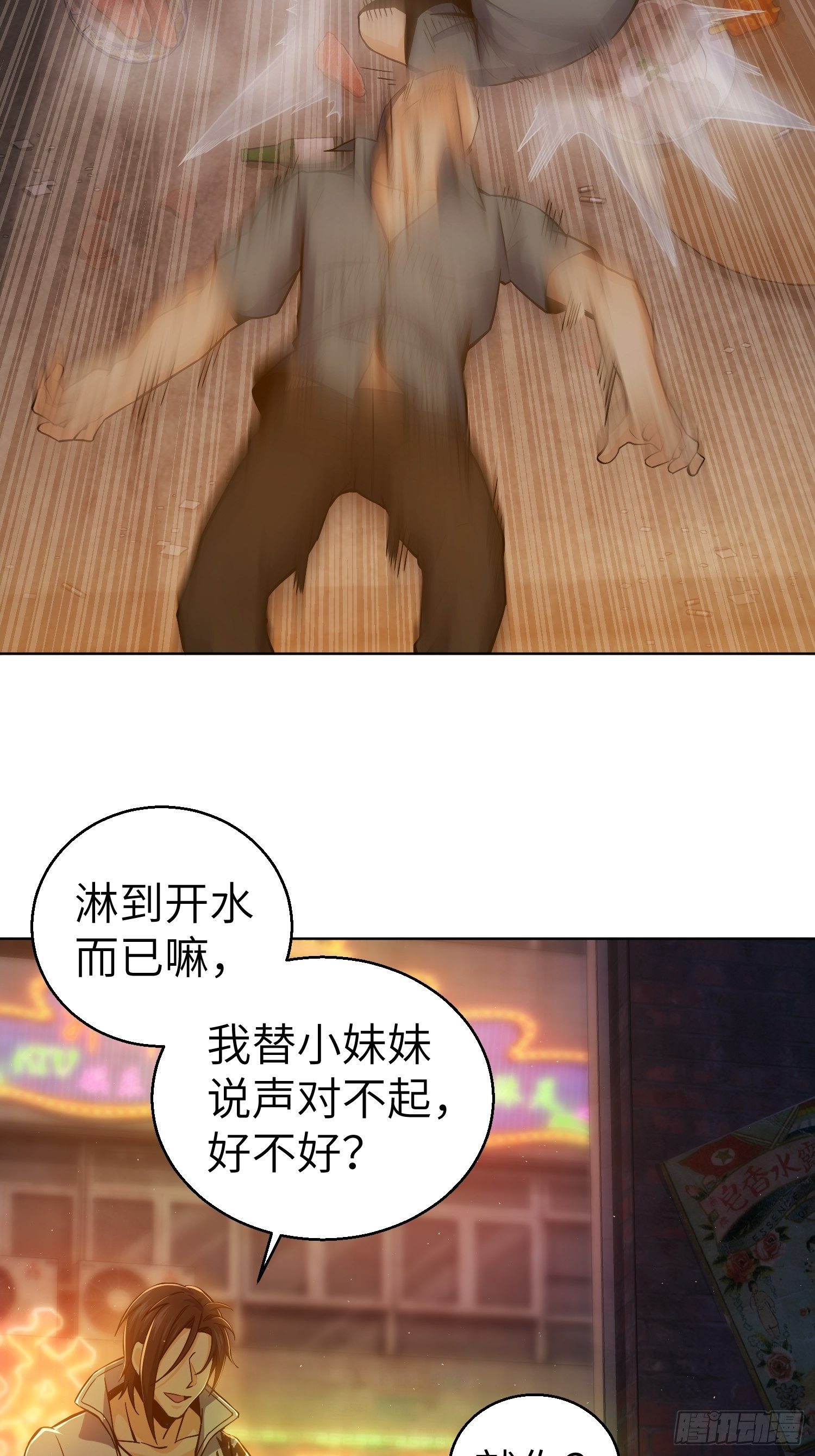 第六回 龙蛇混杂32