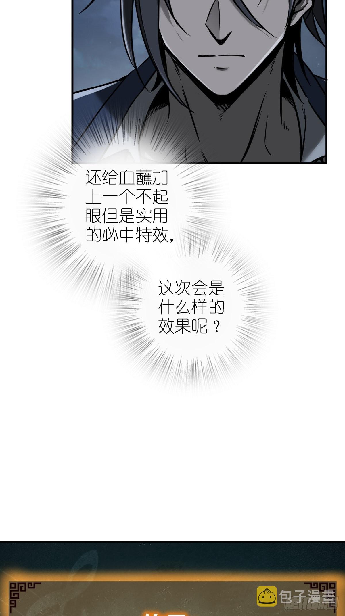 120 苏都降临！17