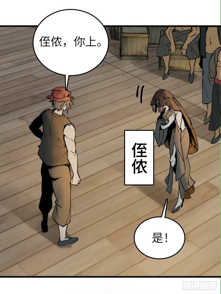212 出局？！19