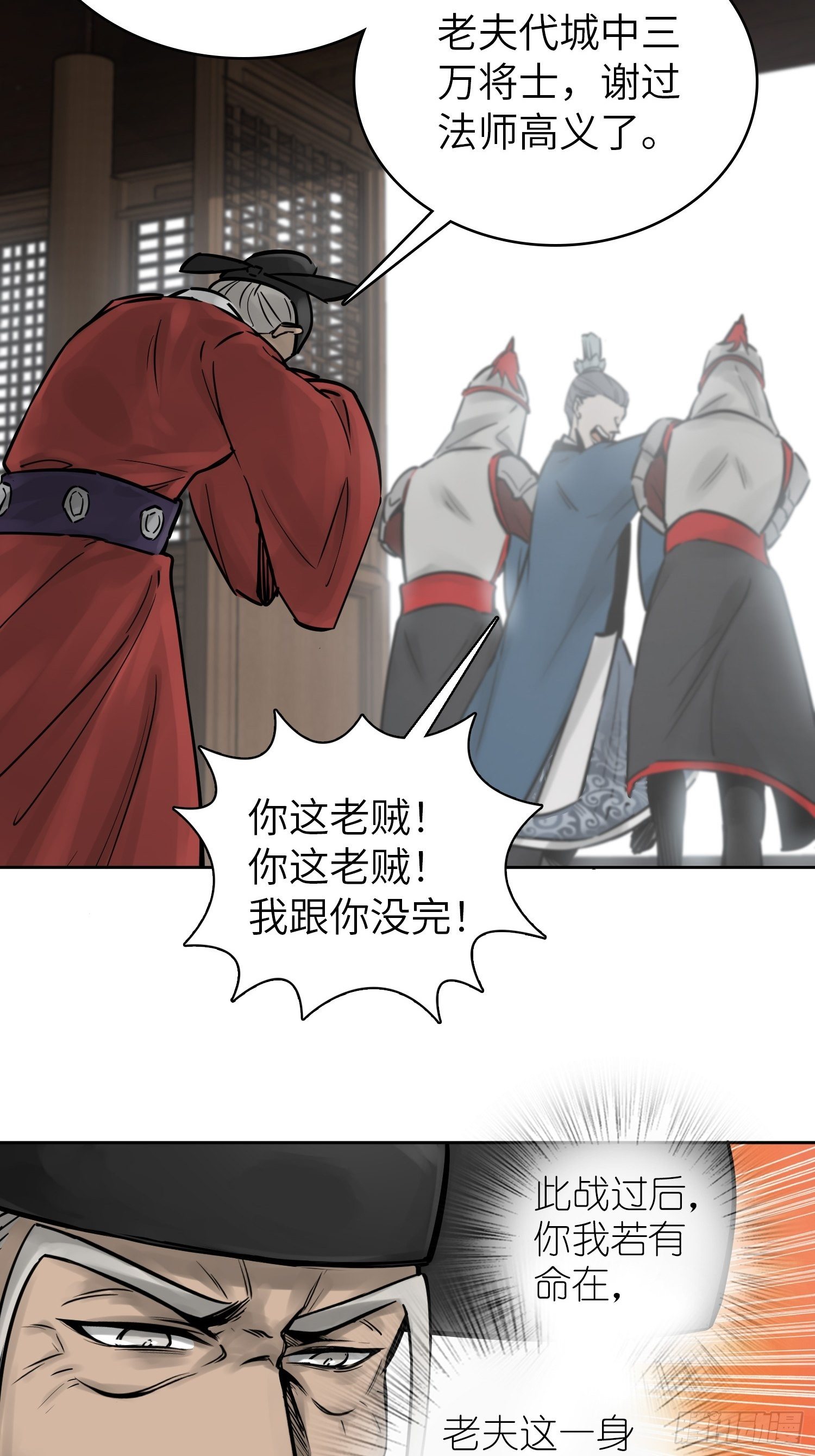 079 天只一算（四）24