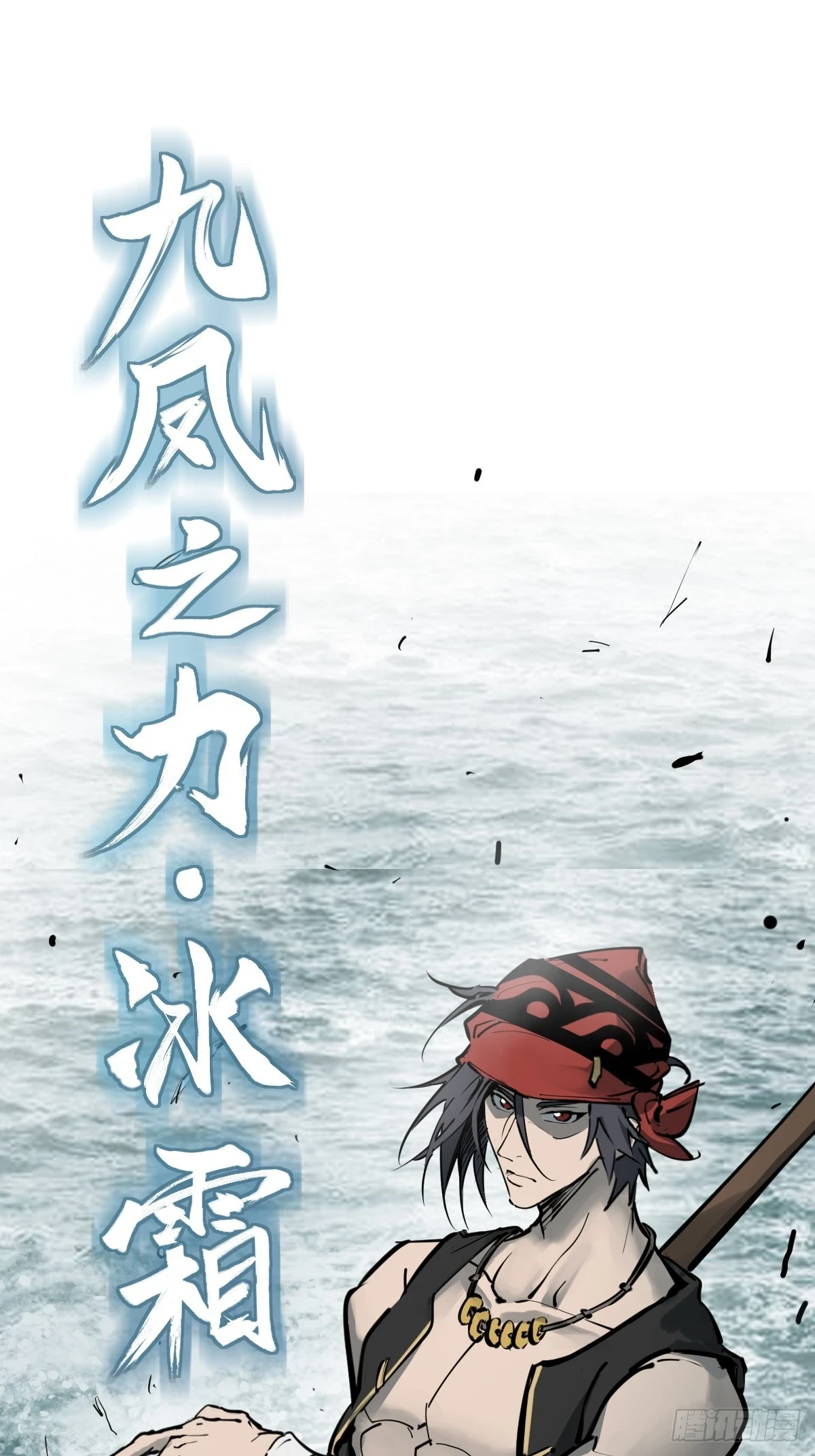 199 火鼎公属，镇海蝾螈！81