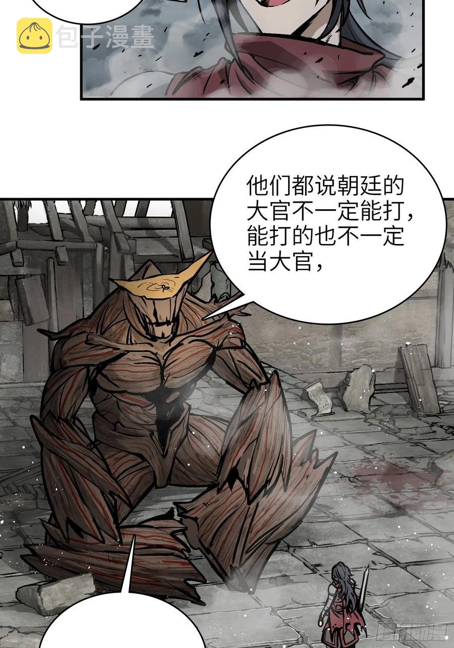 069 掠万物于己用34