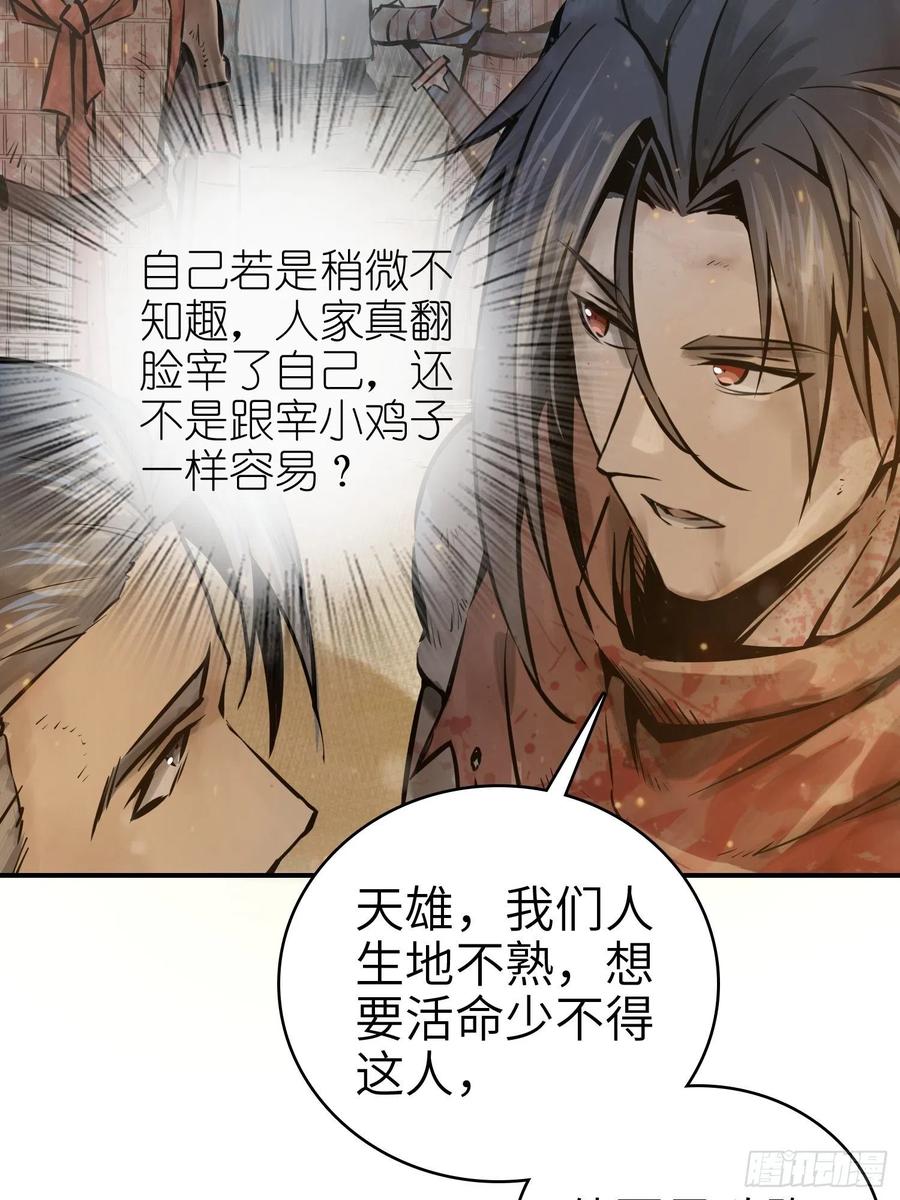 041 不识趣55