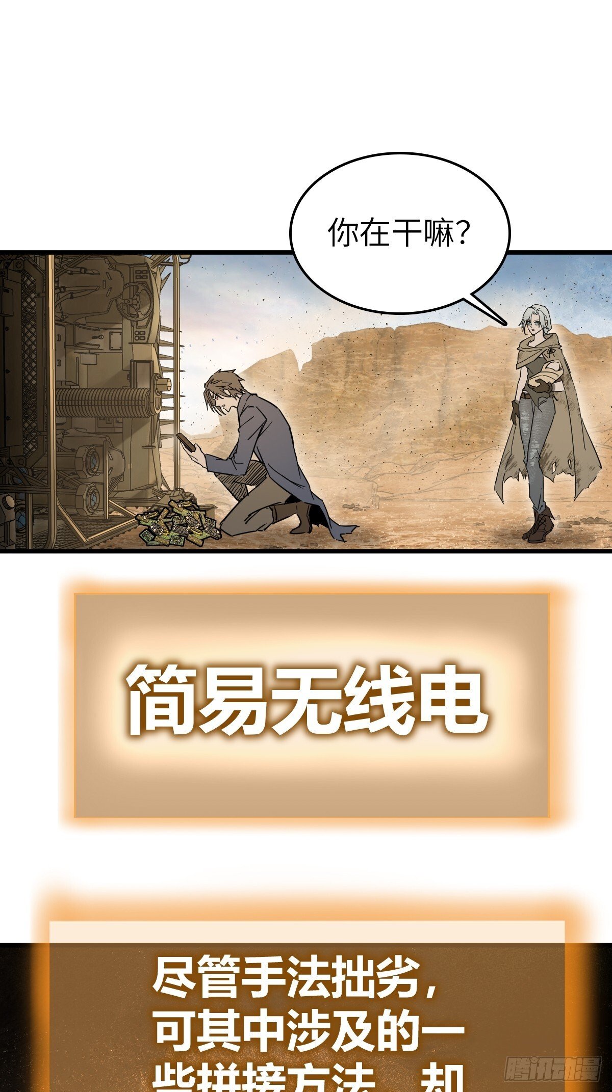 254 游神78