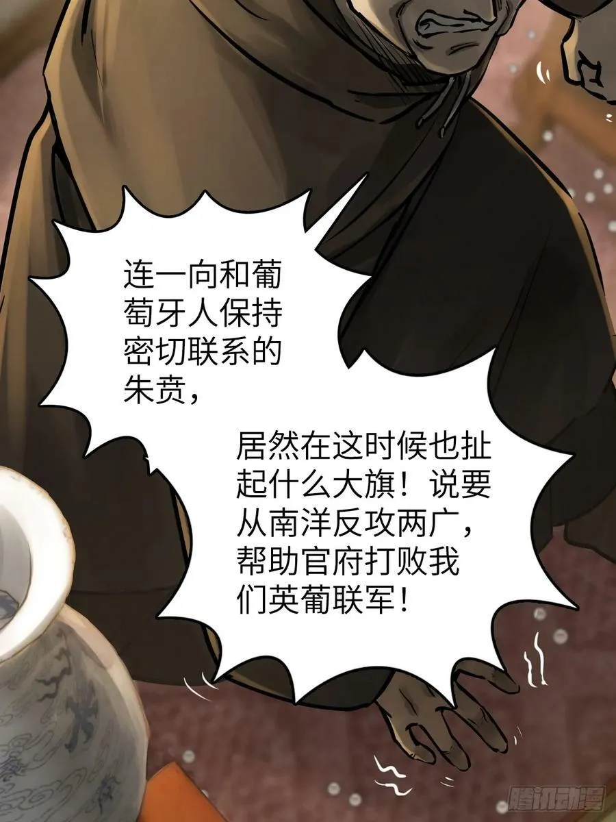 227 大盗枭声（四）13