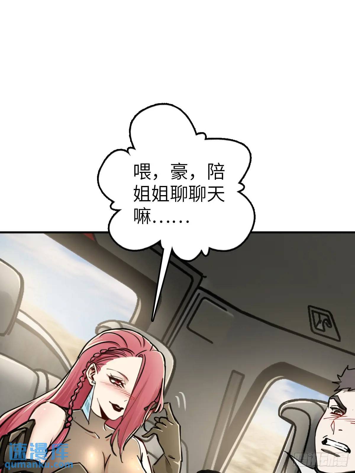 262 大魔鬼湖81