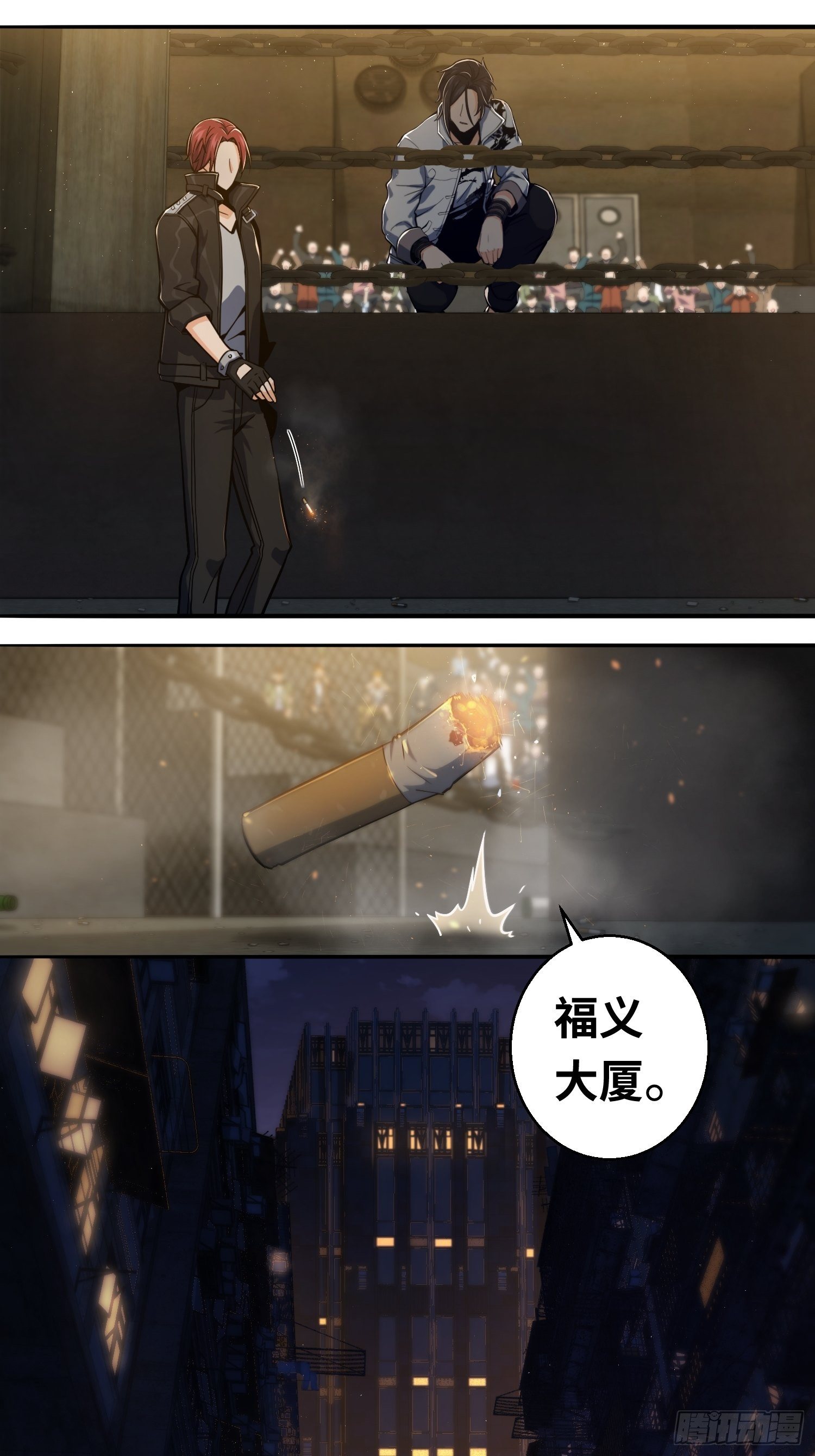 第五回 九龙城擂17