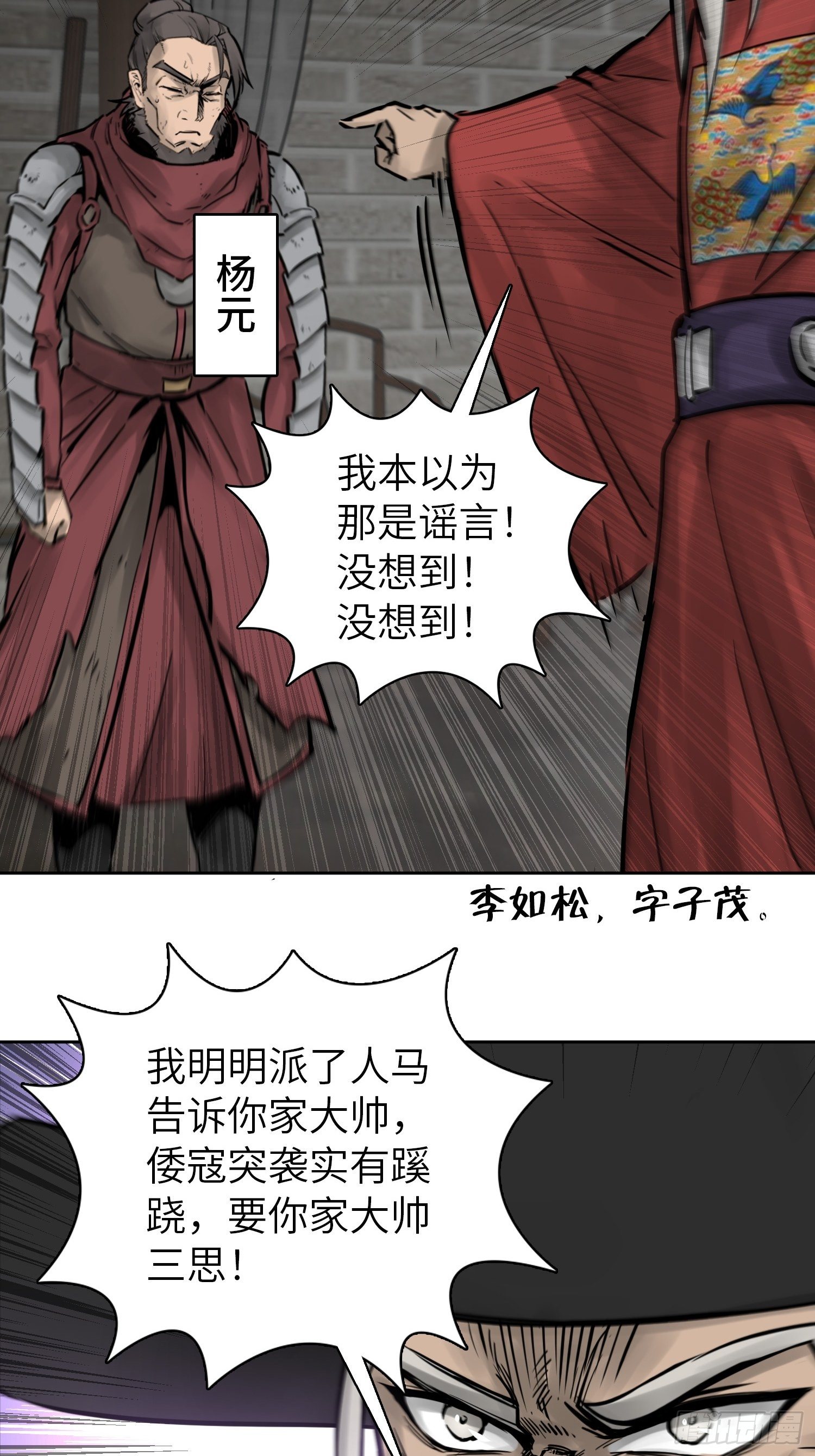 079 天只一算（四）26