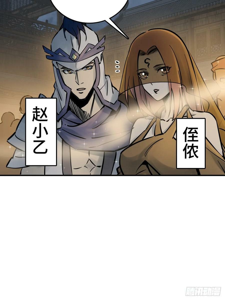 216 斗妖贼20