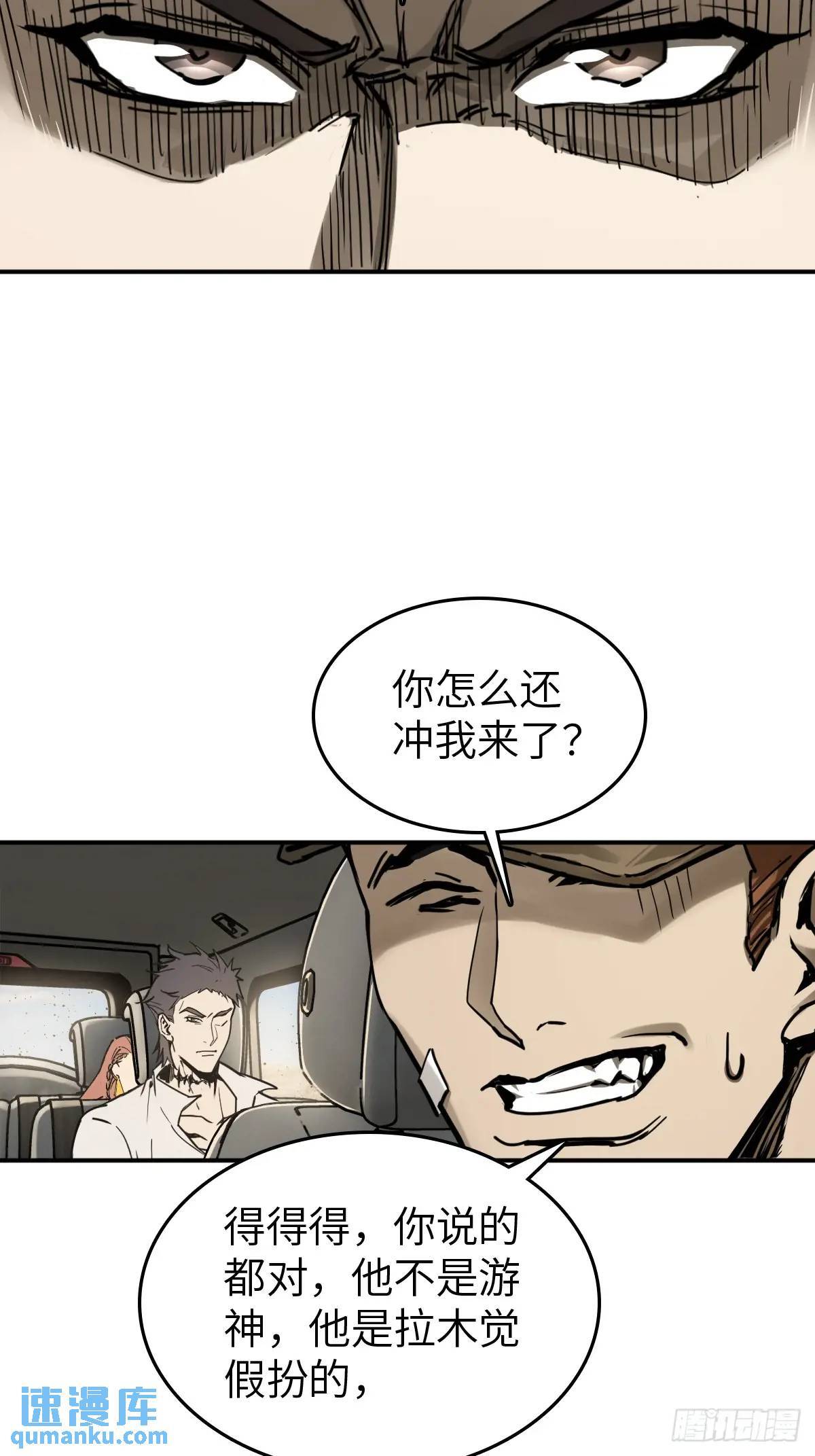 262 大魔鬼湖65