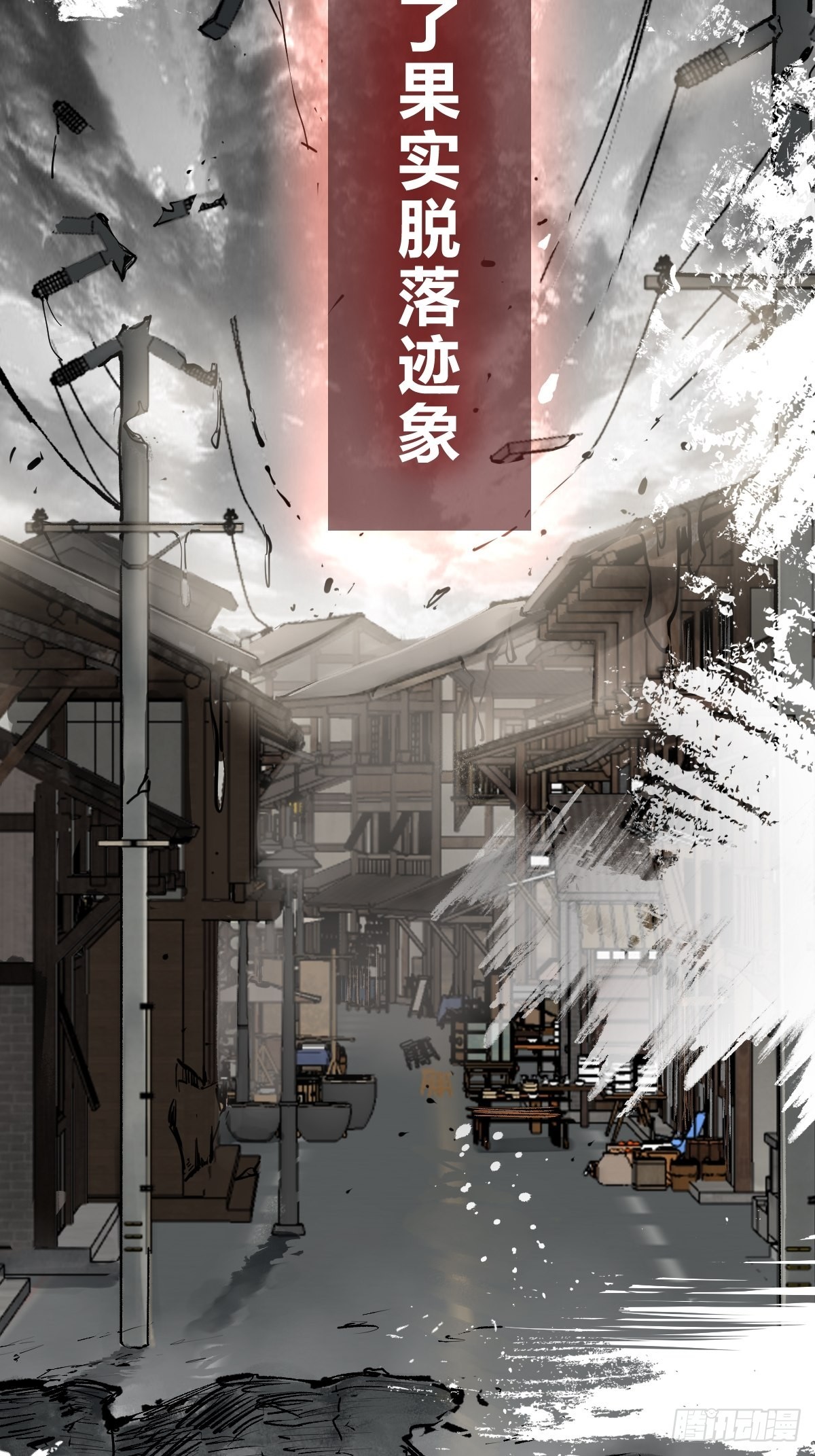 133 燕都，逐渐消失49