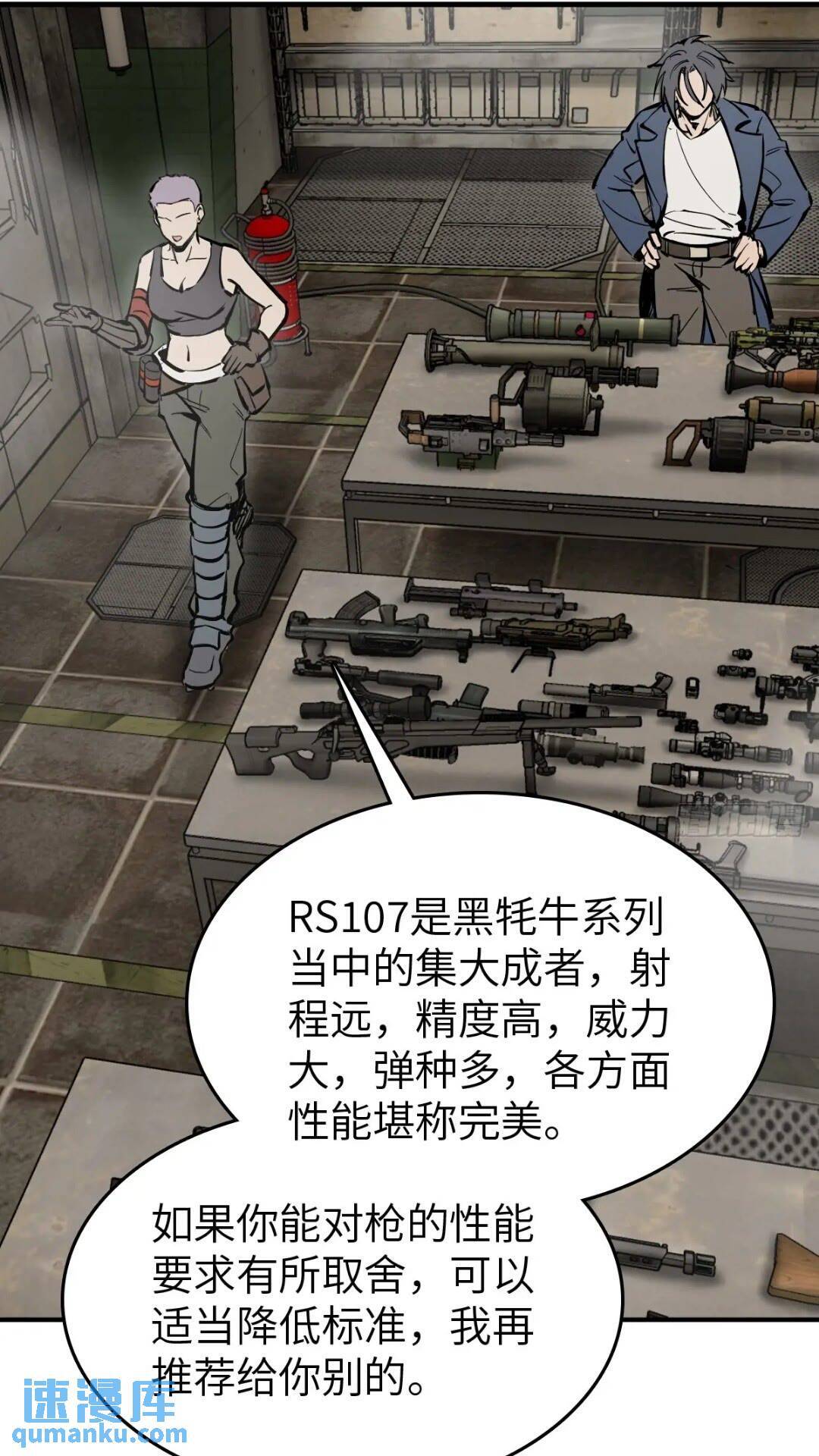 261 疯狂的肖克33