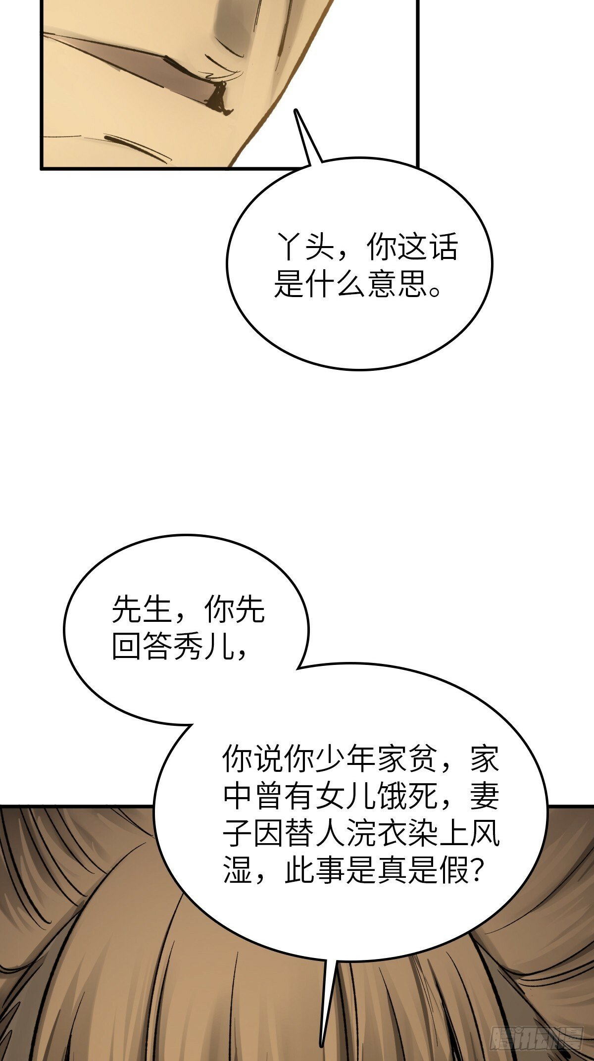 240 一撇一捺念个人19