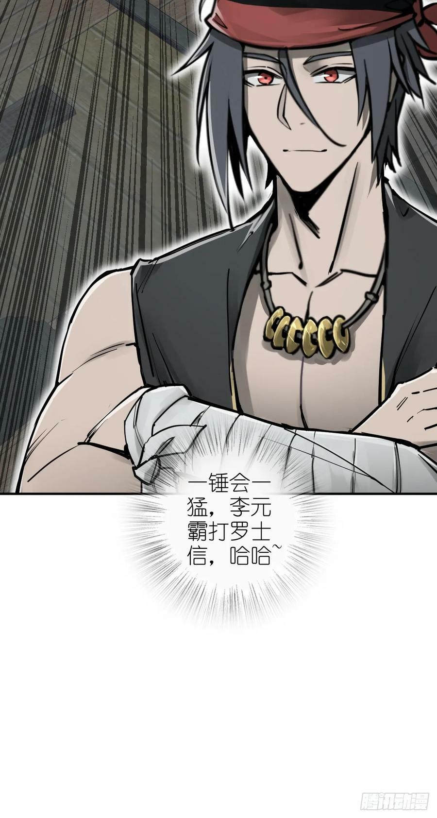200 元霸对士信62