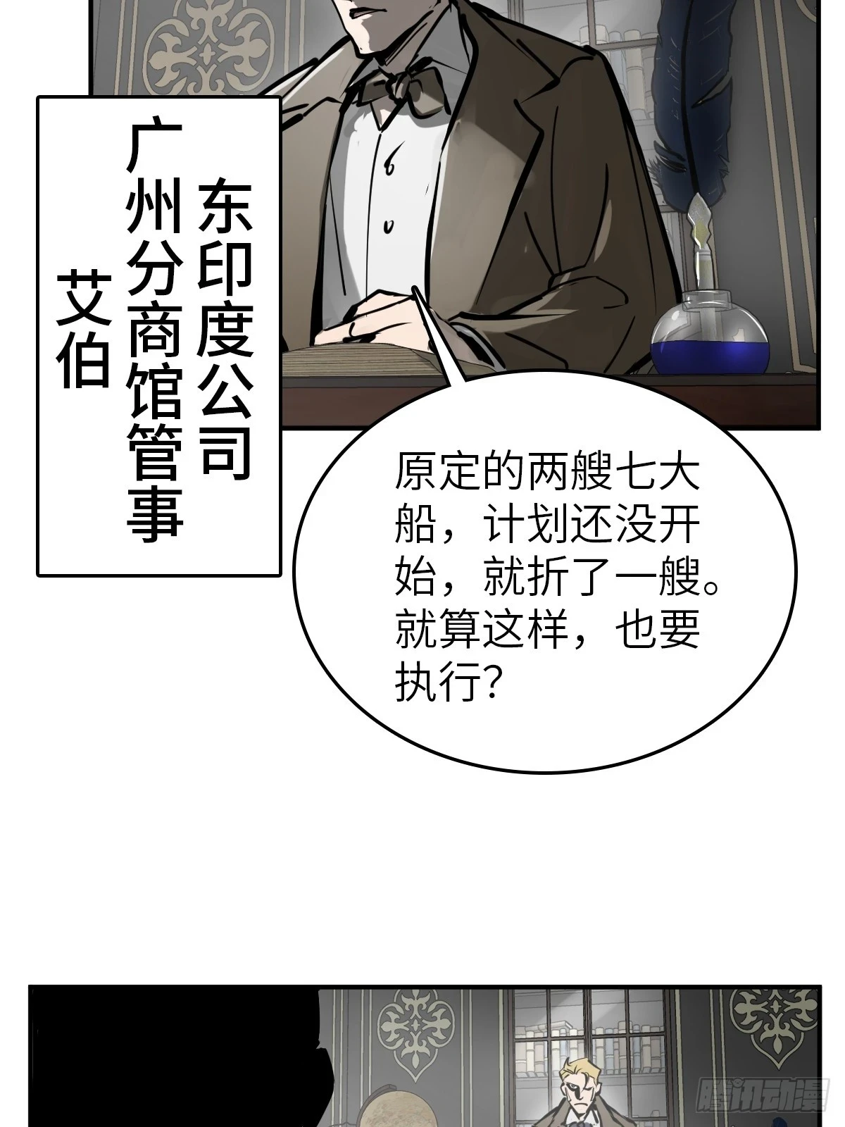 195 蔡牵的手腕46