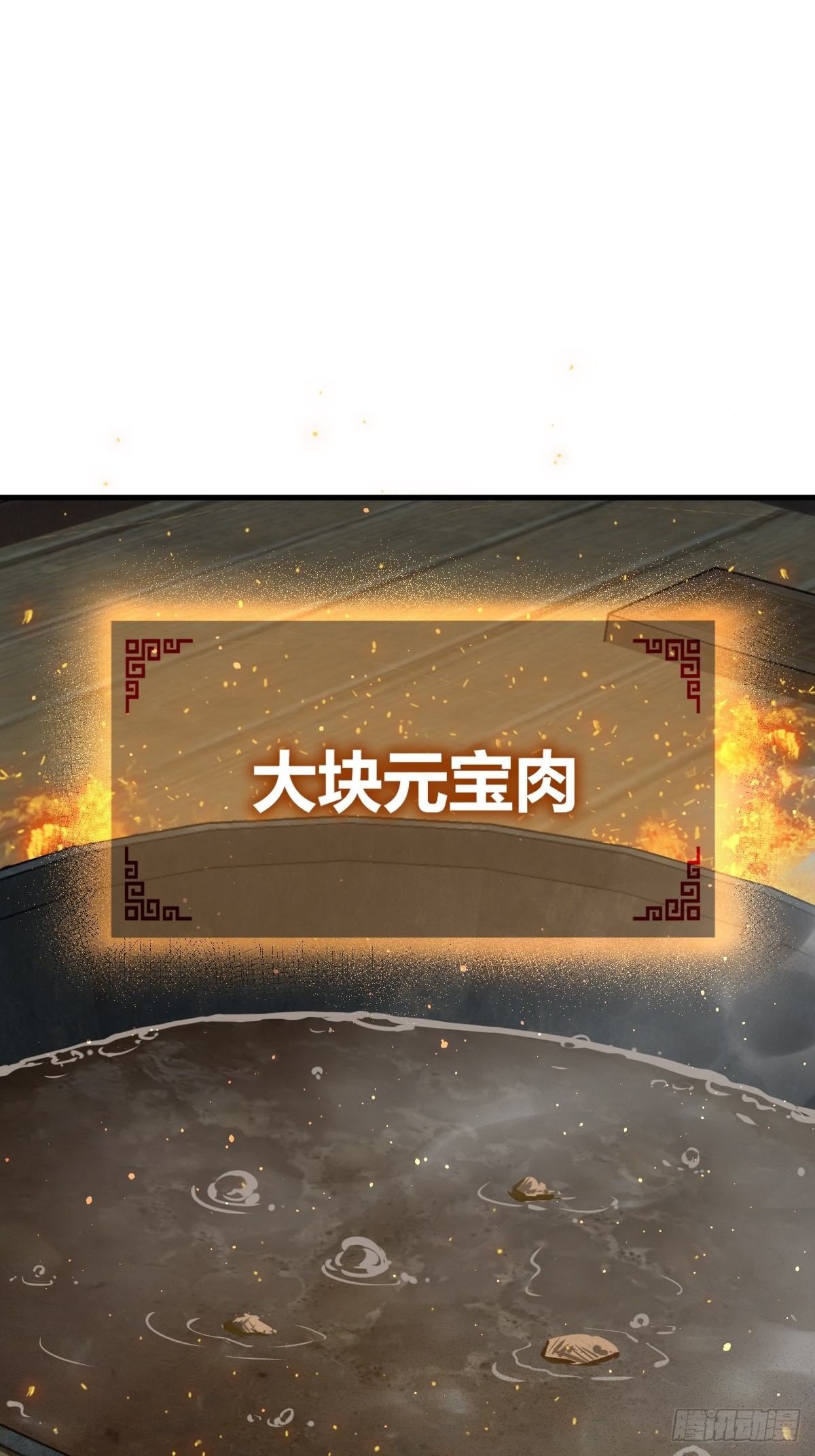 161 匪焰滔天69