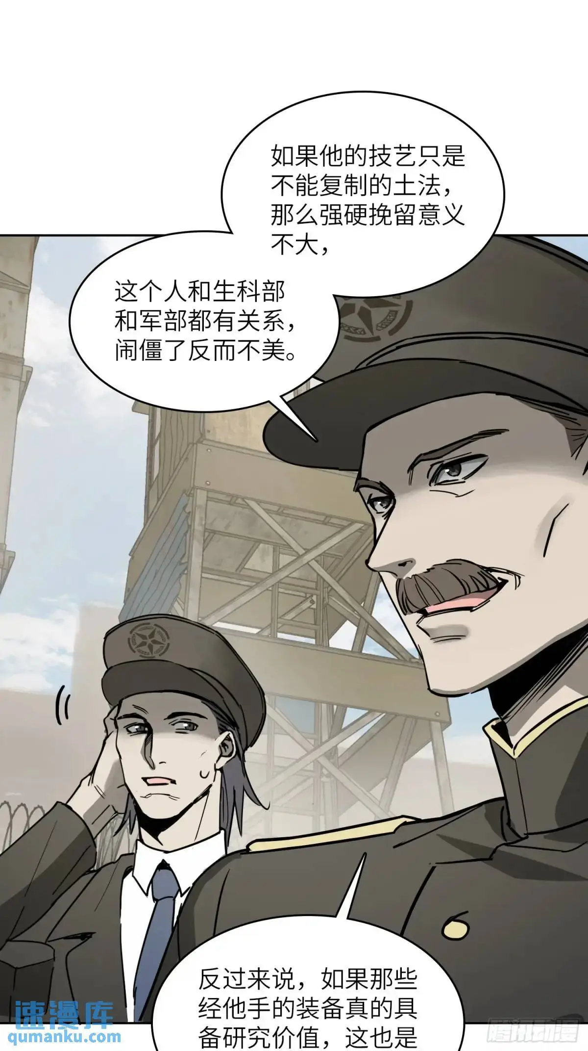 289 神秘庄园9