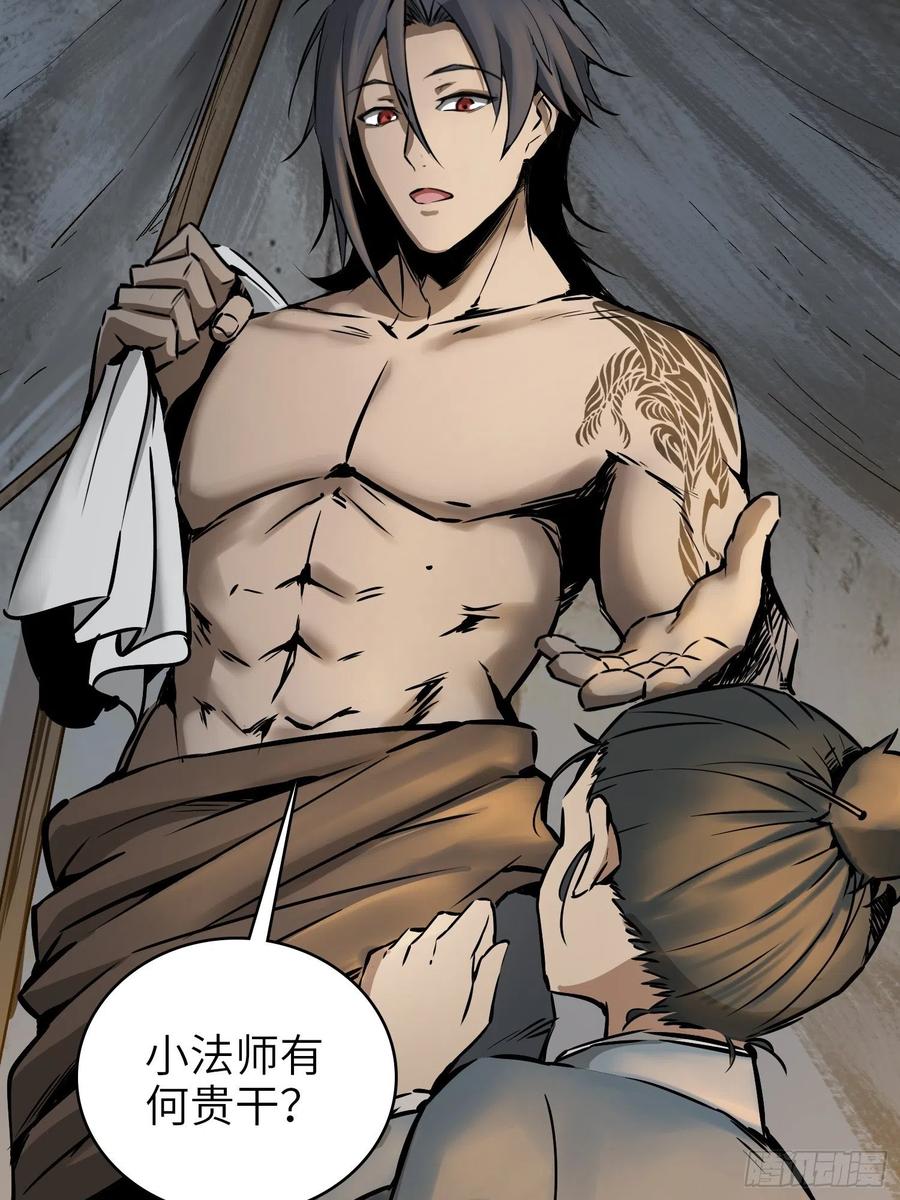 054 天师道23