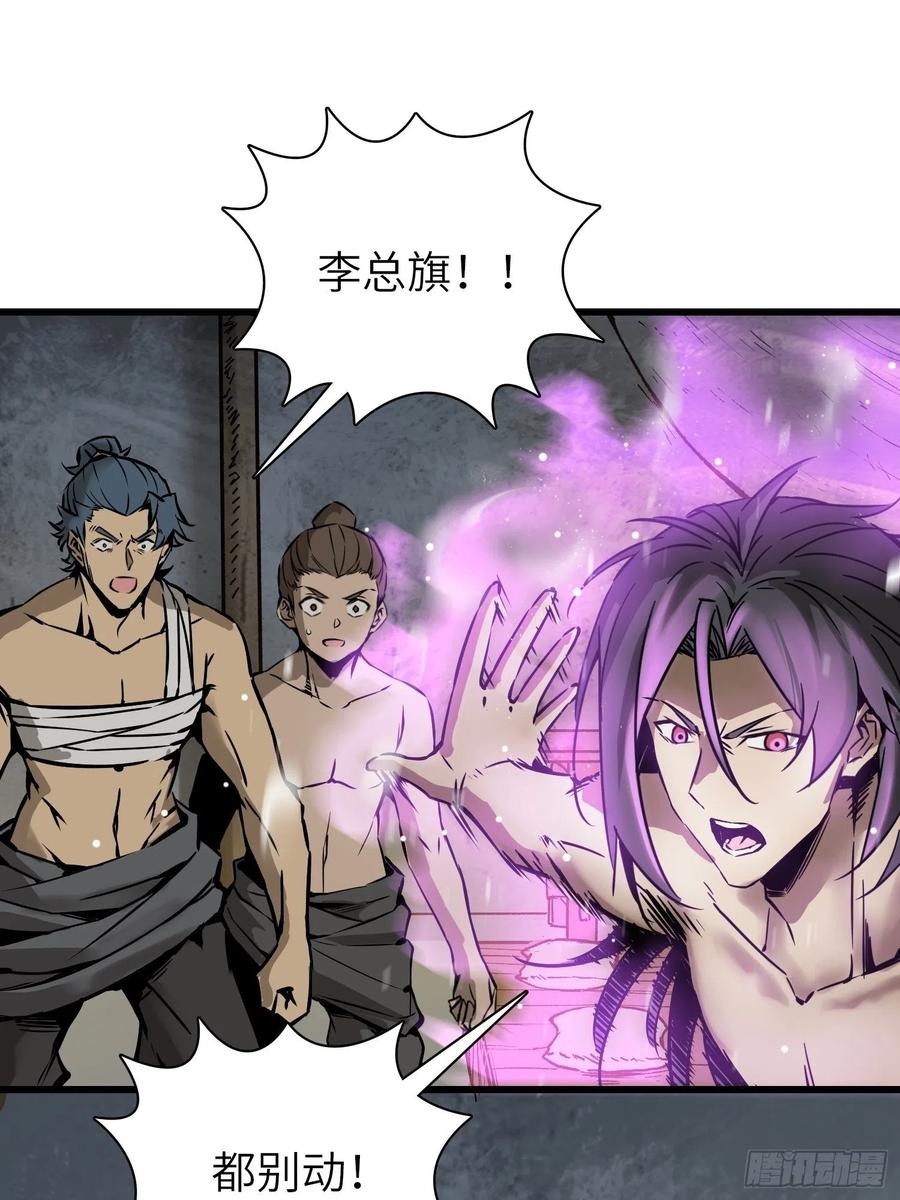 054 天师道43