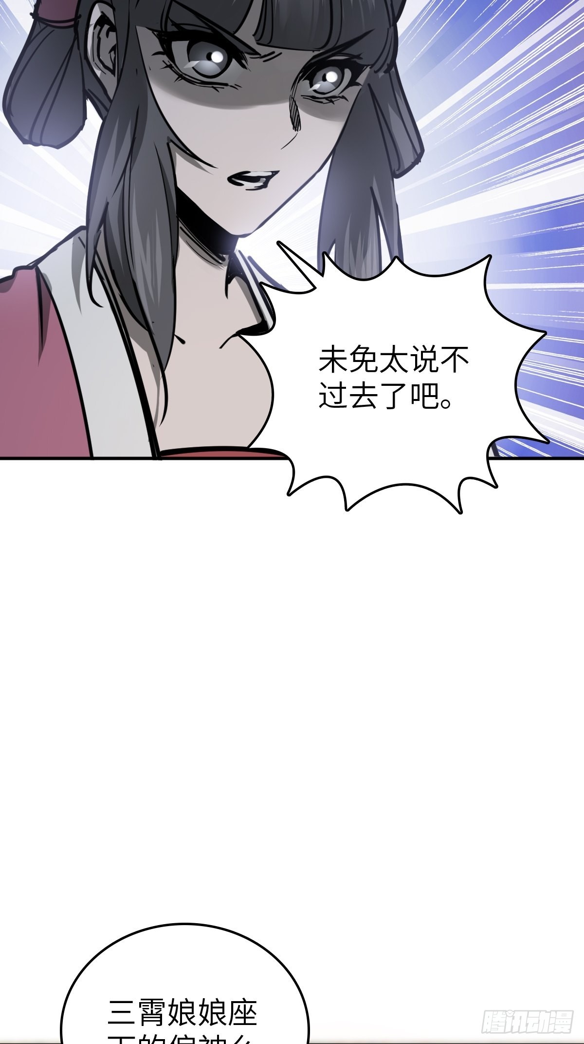 136 签54
