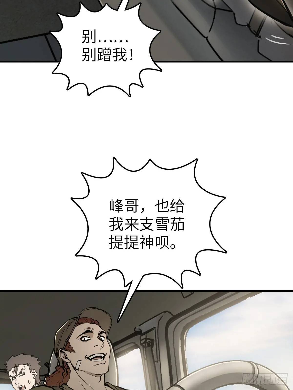 262 大魔鬼湖83