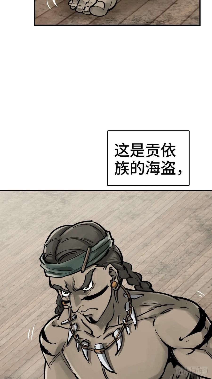 207 禁婆50