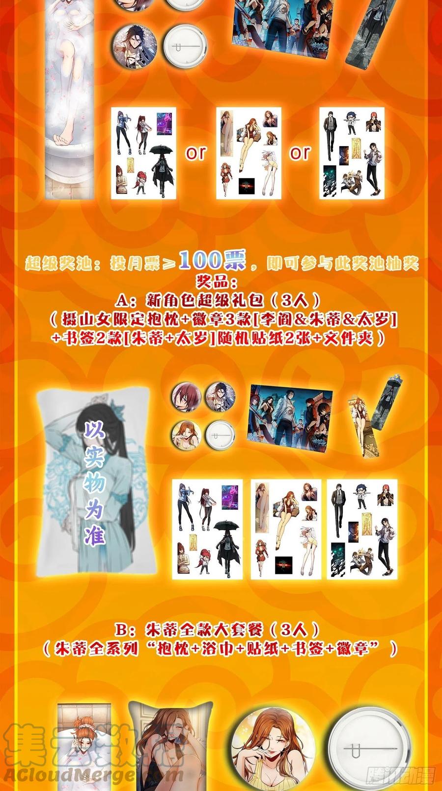 047 生死唯搏（下）81